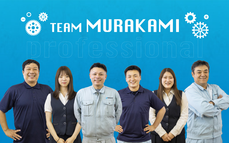 Established more than 70 years ago! MURAKAMI MANUFACTURING CO., LTD.